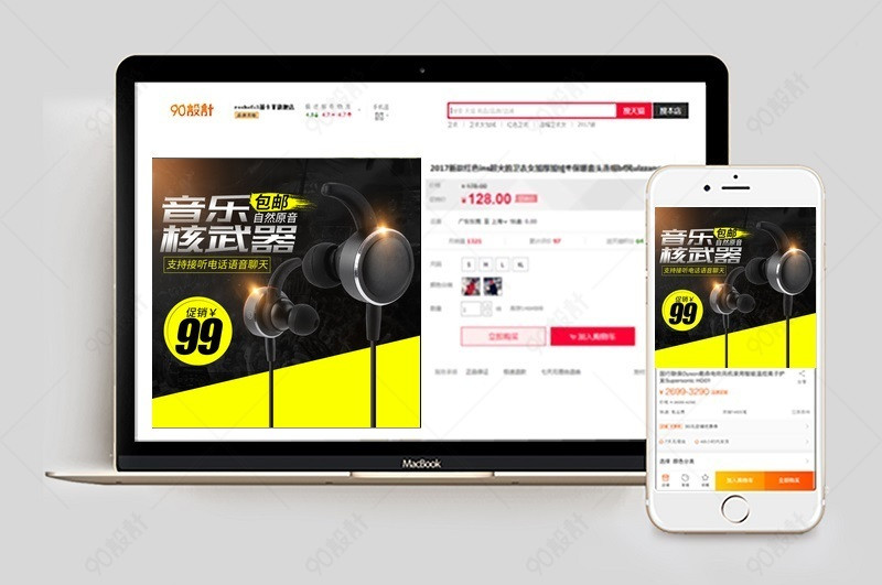 入耳式耳机主图数码产品直通车图活动图