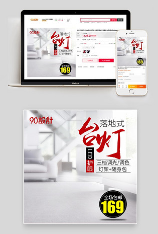 宫廷灯台灯灯具小家电直通车图活动图电脑端 手机端家居简约风台灯主