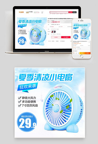 活动产品关联销售模板电脑端 手机端简约风五金灯具主图小家电直通车