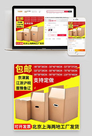 定制纸箱纸盒飞机盒包装盒主图