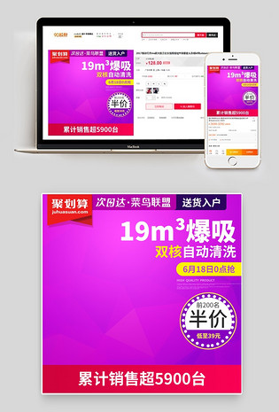 吸油烟机促销活动家用小电器主图直通车图活动图