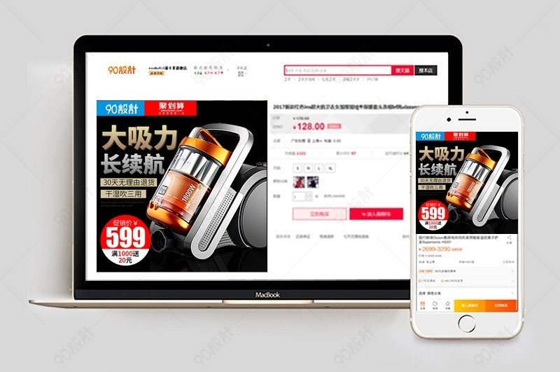 聚划算黑色系吸尘器家用小电器主图直通车图活动图