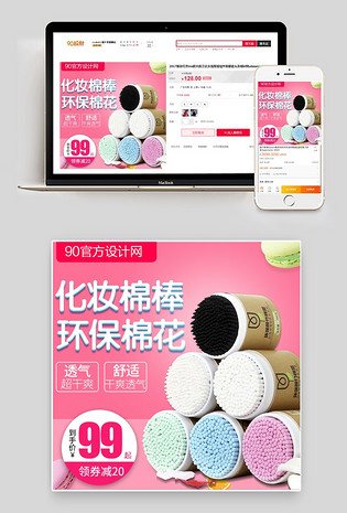 简约风环保品纯棉棉签直通车主图