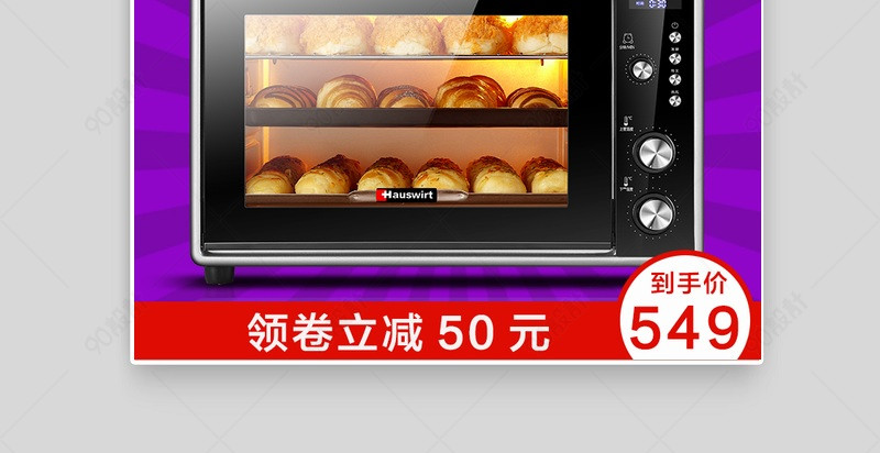 厨房电器微波炉家用电器直通车图活动图