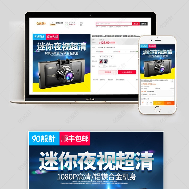 蓝色大气行车记录仪直通车主图活动图