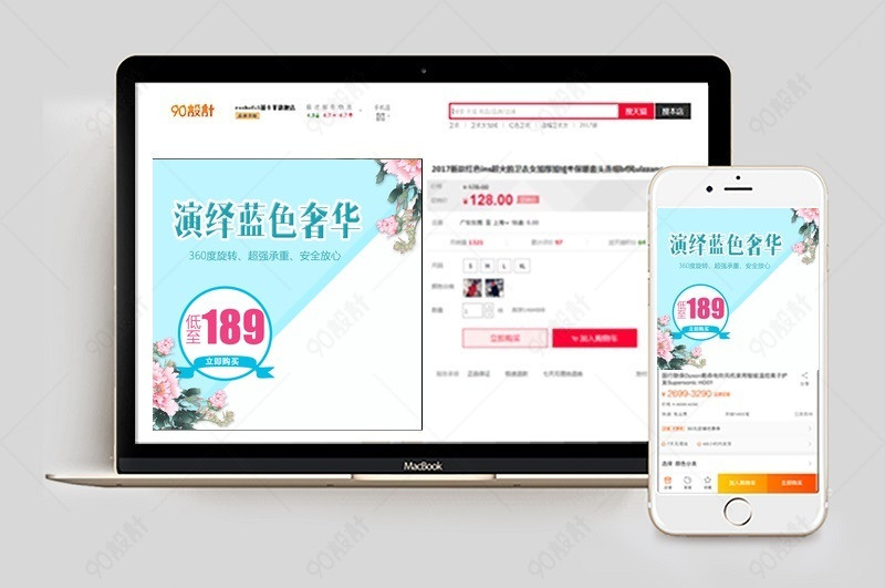 蓝色唯美背景家用小电器主图直通车图活动图