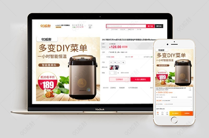 简约风面包机家用电器直通车图活动图