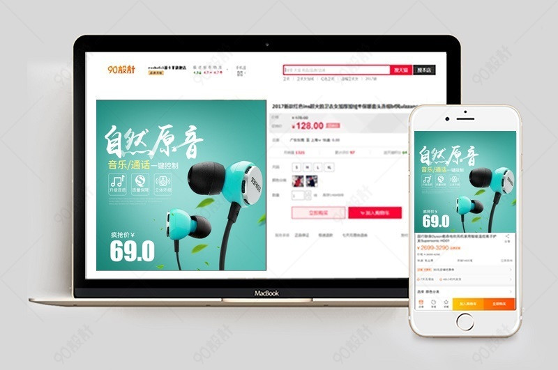 简约耳机主图数码产品直通车图活动图