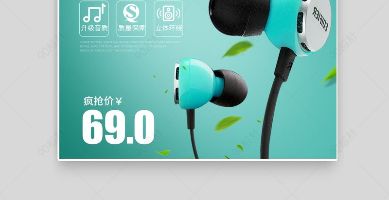 简约耳机主图数码产品直通车图活动图