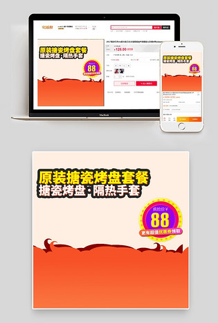 简洁搪瓷烤盘家用电器主图直通车图活动图