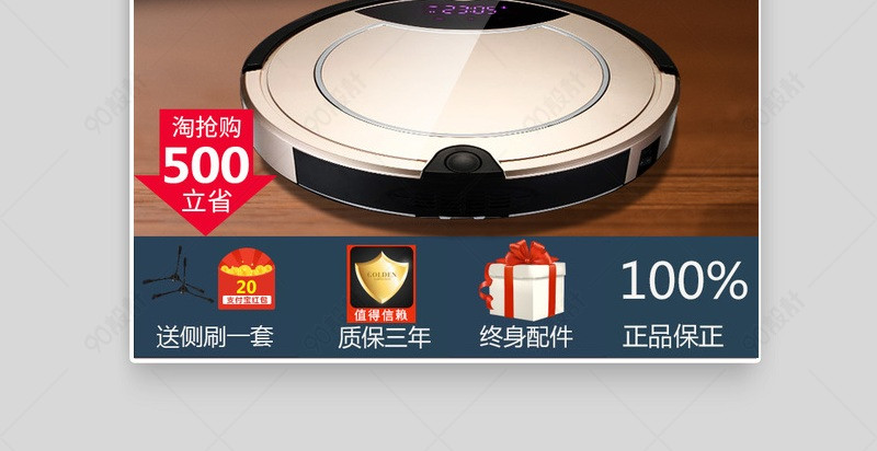 生活电器扫地机器人家用小电器主图直通车图活动图【主图直通车psd】