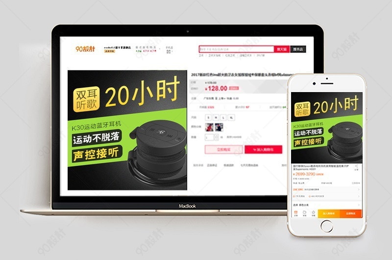 运动无线蓝牙耳机数码产品直通车图活动图