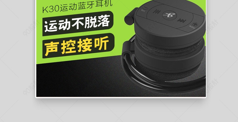 运动无线蓝牙耳机数码产品直通车图活动图