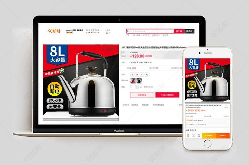 红黑色经典烧水壶家用小电器主图直通车图活动图