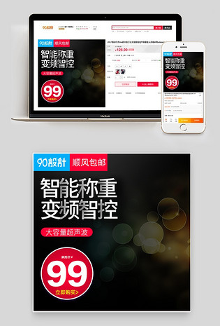 剃须刀生活电器暗色系主图数码小家电直通车图活动图电脑端 手机端