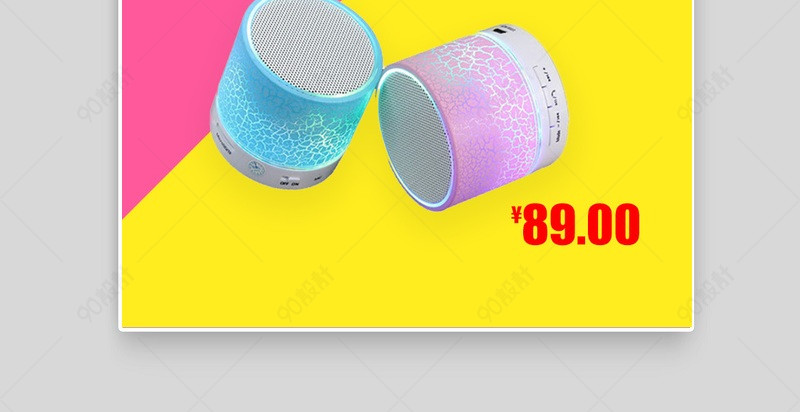 无线蓝牙音响主图数码产品直通车图活动图