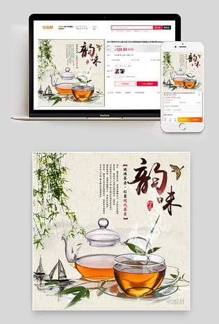 中国风雅韵透明玻璃茶厨具主图直通车psd模板