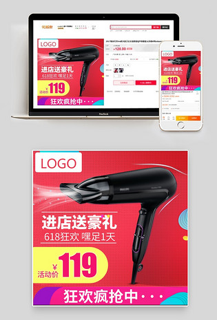 唯美风电吹风生活电器主图直通车
