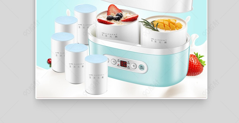 简洁可爱酸奶机家用电器直通车图活动图