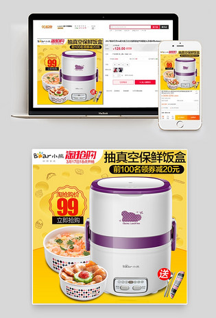 家用电器直通车图活动图电脑端 手机端简约风多功能面包机主图直通车