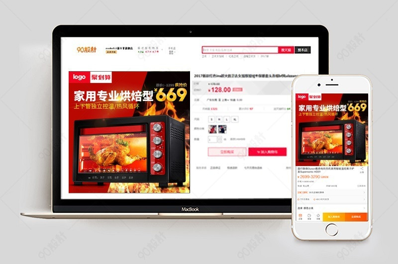 家用电器烘焙烤箱家用电器直通车图活动图【主图直通车psd】-90设计网