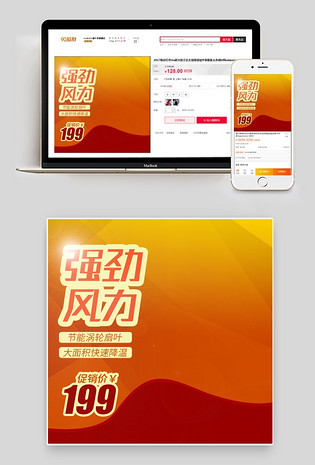 电器主图直通车图活动图电脑端 手机端厨房排风扇促销厨具换气扇psd主