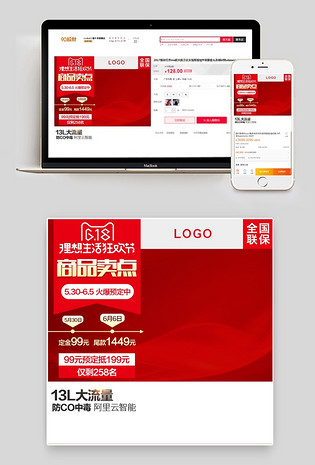 家用小电器主图直通车图活动图电脑端 手机端天猫 淘抢购 聚划算主图