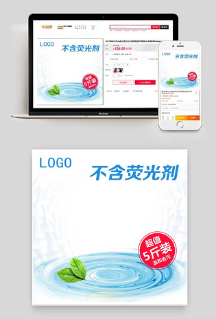 浅蓝色淡雅背景主图PSD