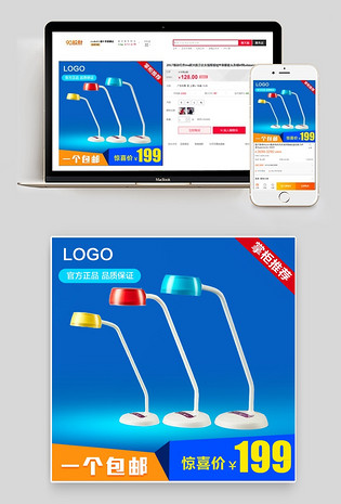 主图直通车电脑端 手机端聚划算简致台灯时尚简约家居背景主图电脑端