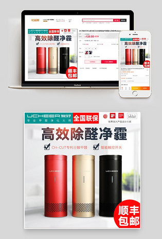 车载空气净化器 主图直通车活动图