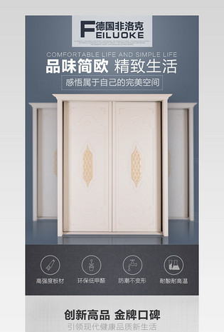 淘宝建材详情页