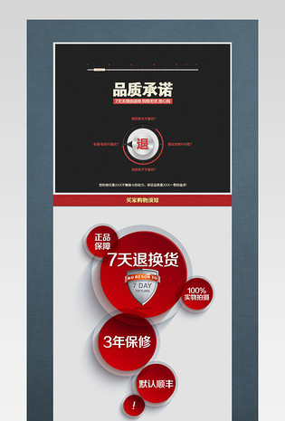 高端精品详情页买家须知发货通知5分好评
