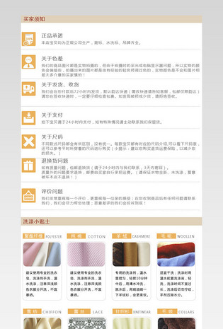 买家说明