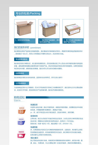 详情页快递模板