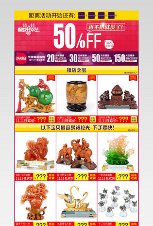 淘宝宝贝详情页关联促销模板