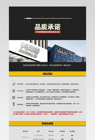 淘宝售后说明