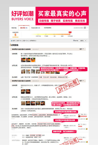 淘宝天猫母婴好评如潮详情页psd模板