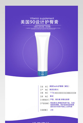 淘宝天猫母婴洗护婴幼儿护臀膏时尚唯美风详情页psd模板