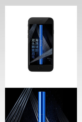 双头眉笔详情页psd模板