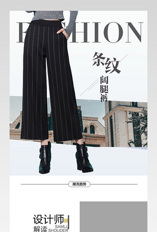 清新简约风女装休闲裤详情页模版
