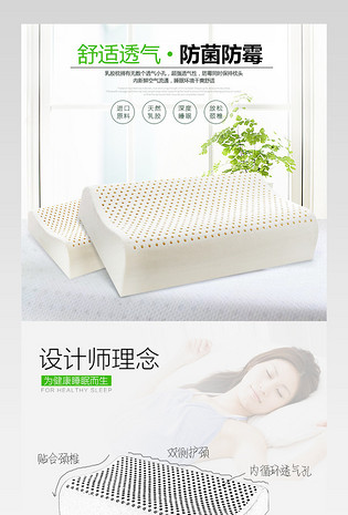 天猫简约枕头详情页psd模板