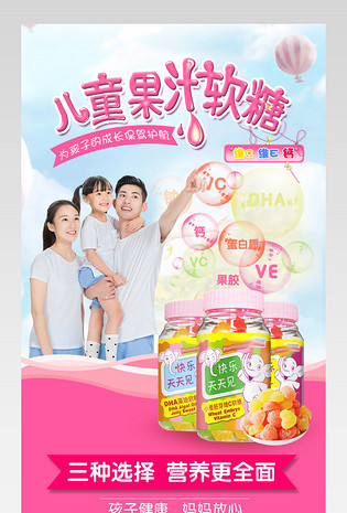 清新唯美风儿童补钙食品详情页模版
