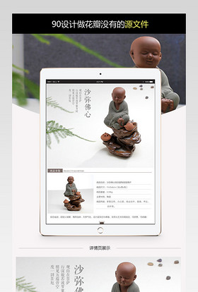 厨具茶道茶艺佛摆件弥勒佛摆件详情页PSD模板