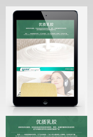 简约清新天猫家纺家饰乳胶枕头详情页源文件