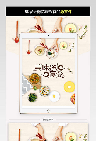 厨具玻璃碗详情页psd模板