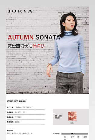 女装店铺宝贝详情页pc端