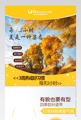 淘宝天猫京东承接页赠品专题详情产品展示页PSD模板