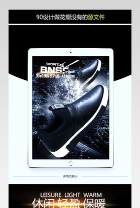 大气海报男鞋海报淘宝详情页主图黑色背景