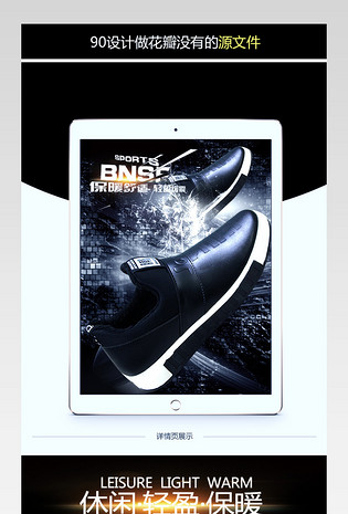 大气海报男鞋海报淘宝详情页主图黑色背景