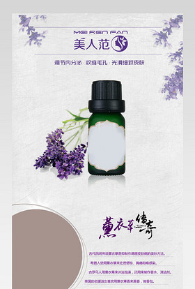 简约浪漫收缩毛孔精油详情页PSD精细分层